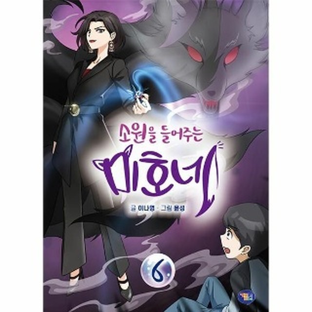 미호네 이미지
