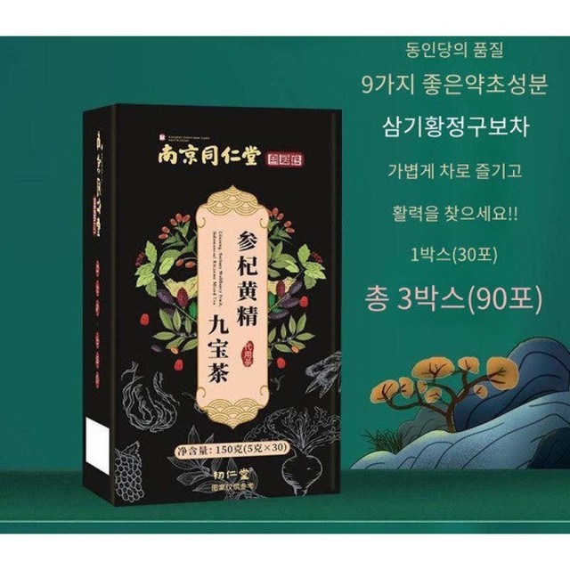 남경약초 이미지