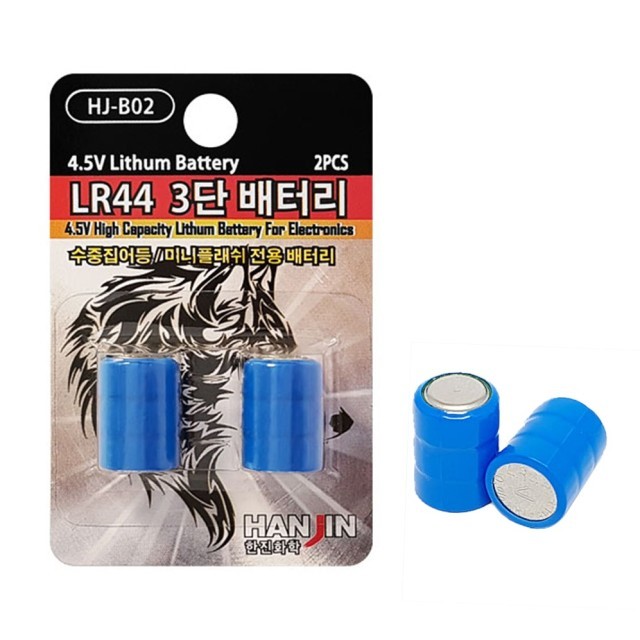 한진밧데리 이미지