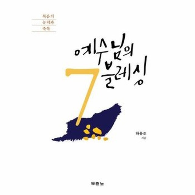 블레싱 이미지