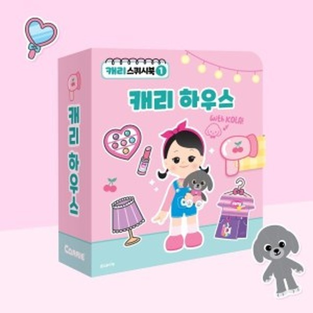 캐리하우스 이미지