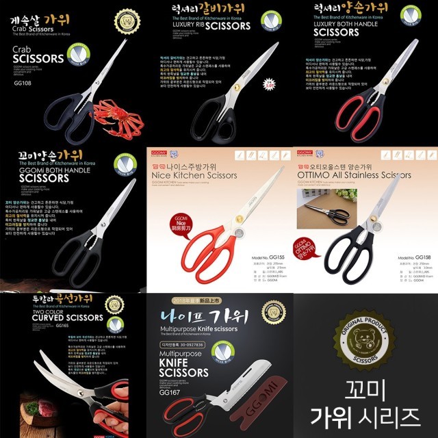나이스가위 이미지