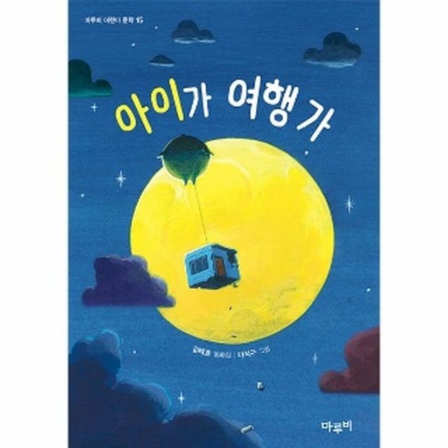 여행마루 이미지