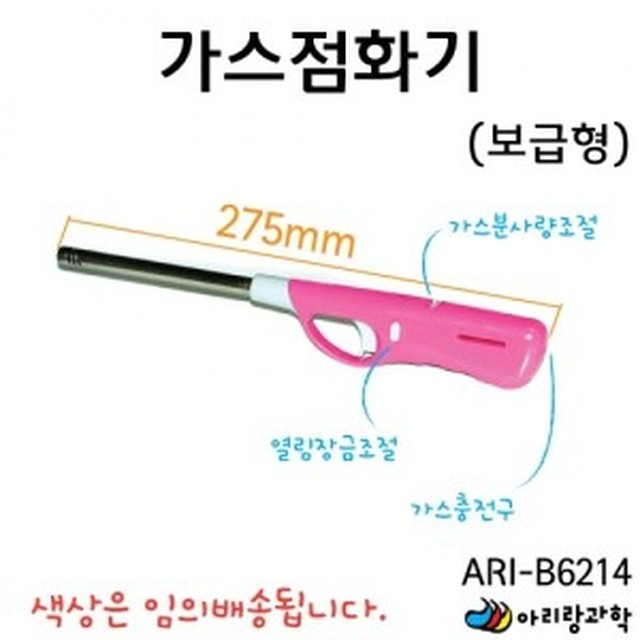 아리랑가스 이미지