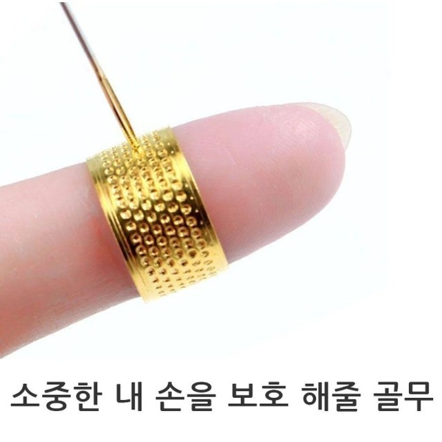 골무와바느질 이미지