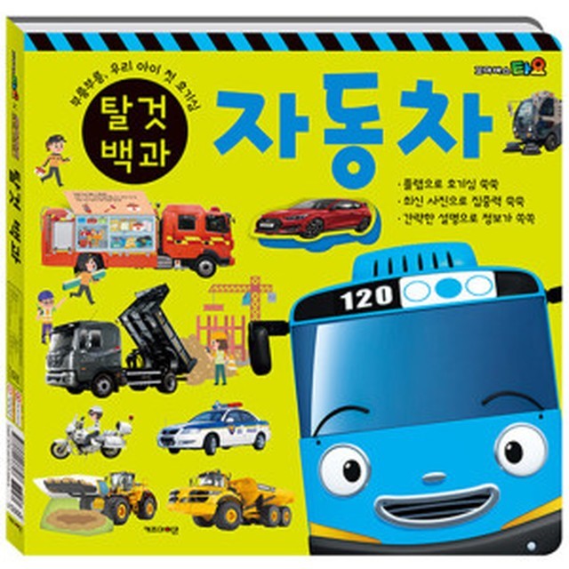 탈것자동차 이미지