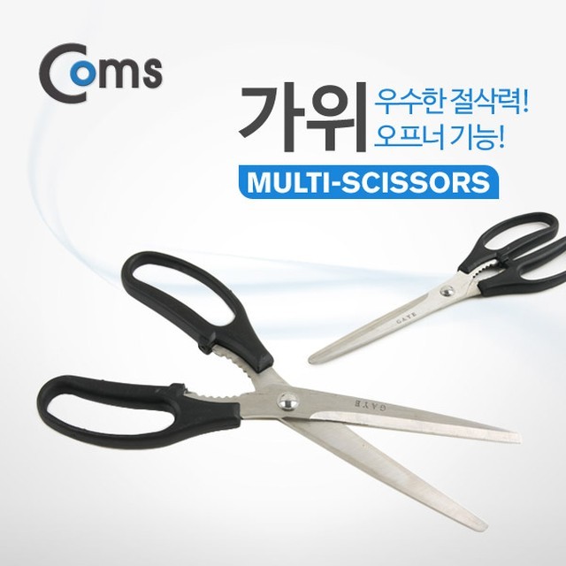 가위 이미지