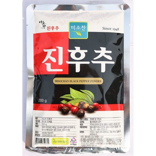 후추 이미지