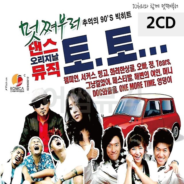 뮤직&댄스 이미지