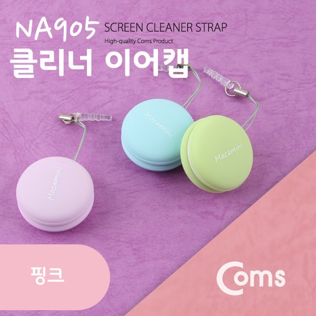 스마트크리너 이미지
