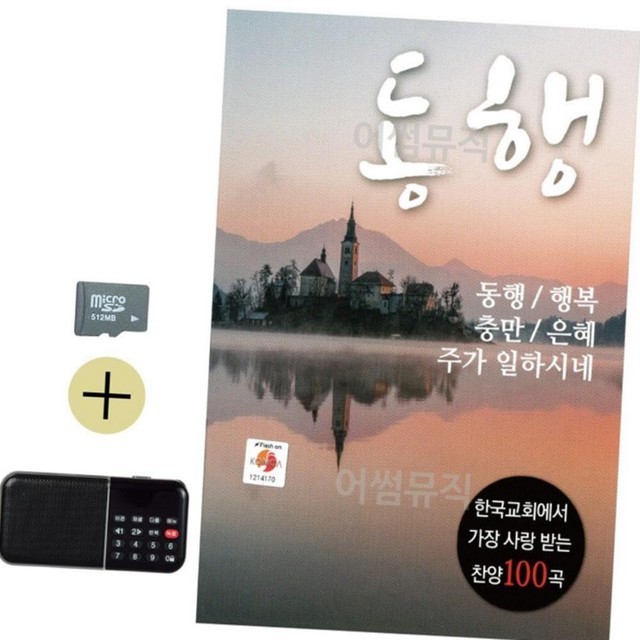 동행악기 이미지