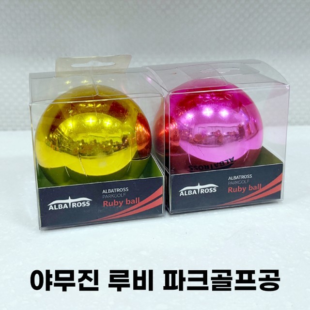 야무진파크골프 이미지