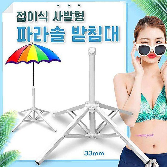 파라솔 이미지
