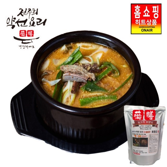 전주희약선요리 이미지