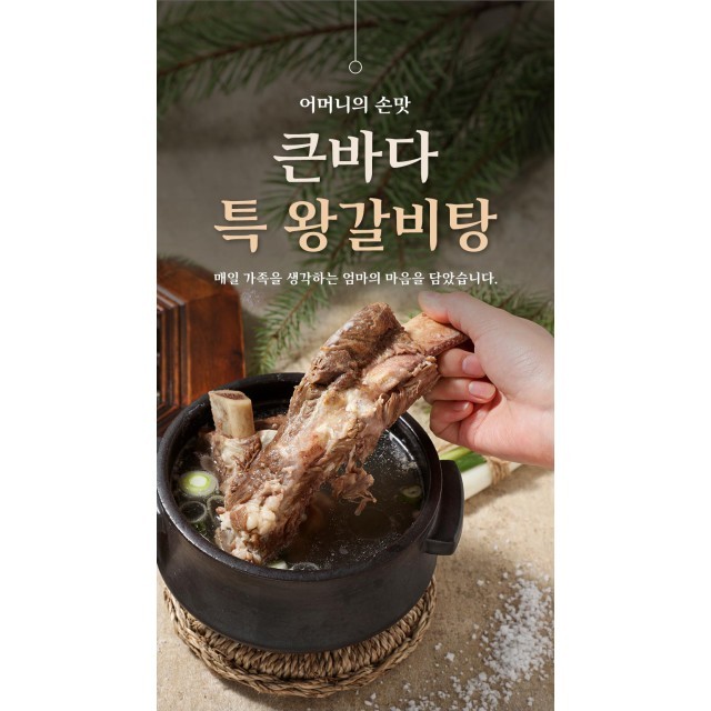 통큰바다장어 이미지