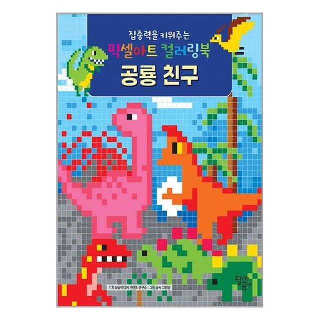 달리는곰셋 이미지