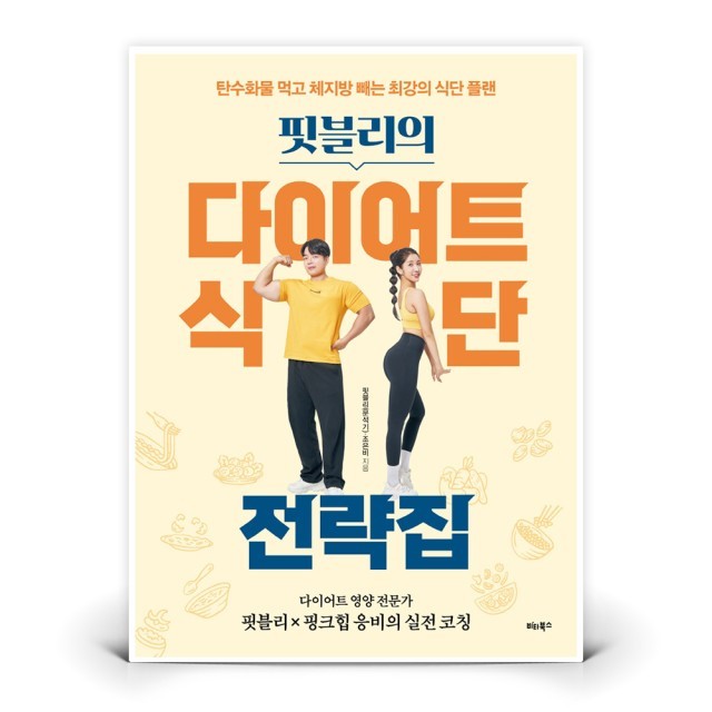 핏블리 이미지