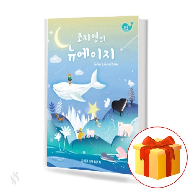 뉴에이지 이미지