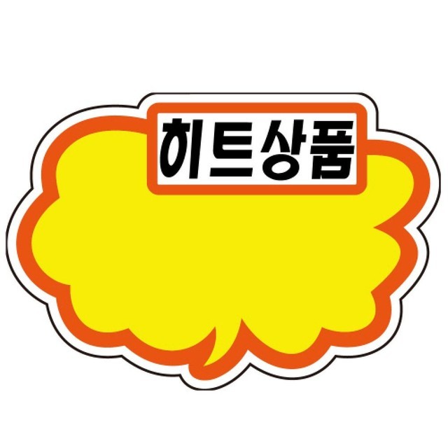 문구구름 이미지