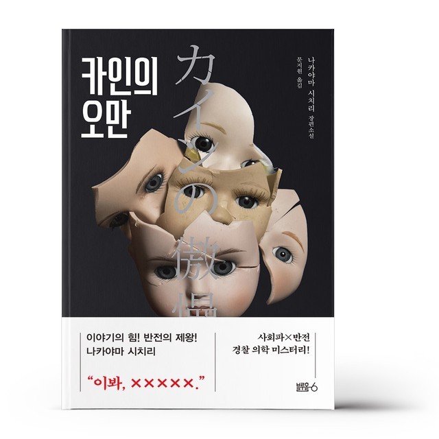 카인 이미지