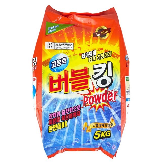 버블크린 이미지