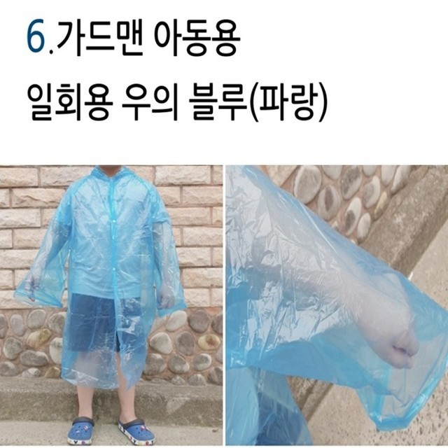 가드 이미지