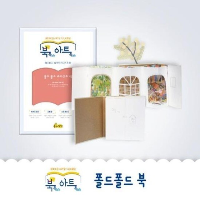 폴드폴드 이미지