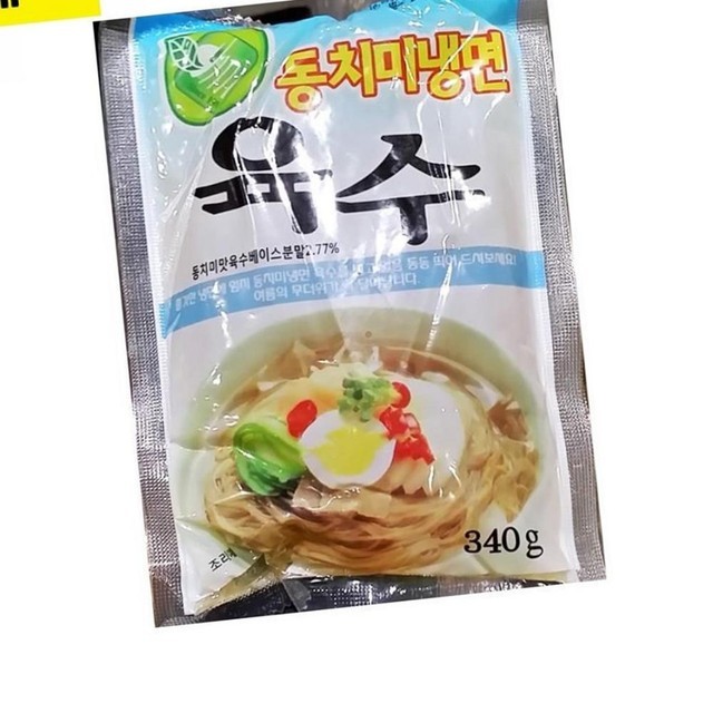 엄지냉면 이미지