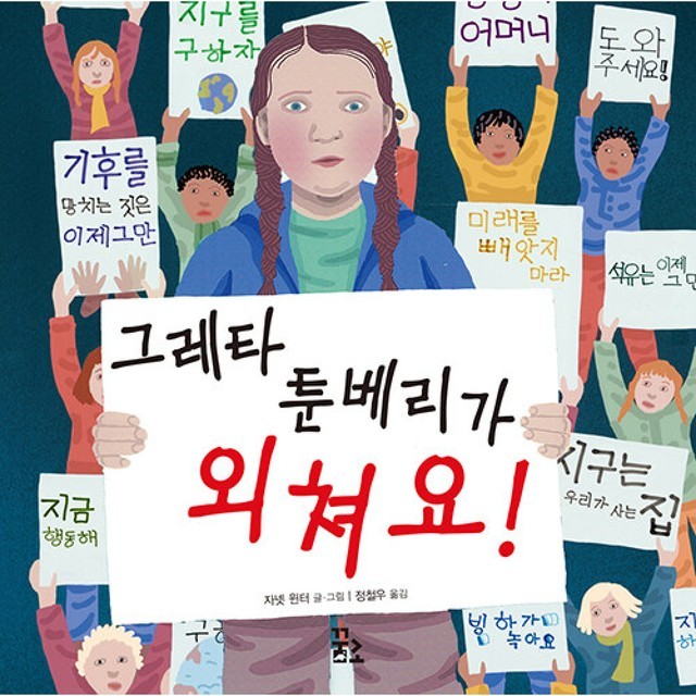 그레타 이미지