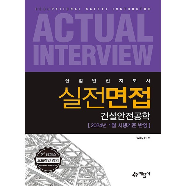 예문사 이미지