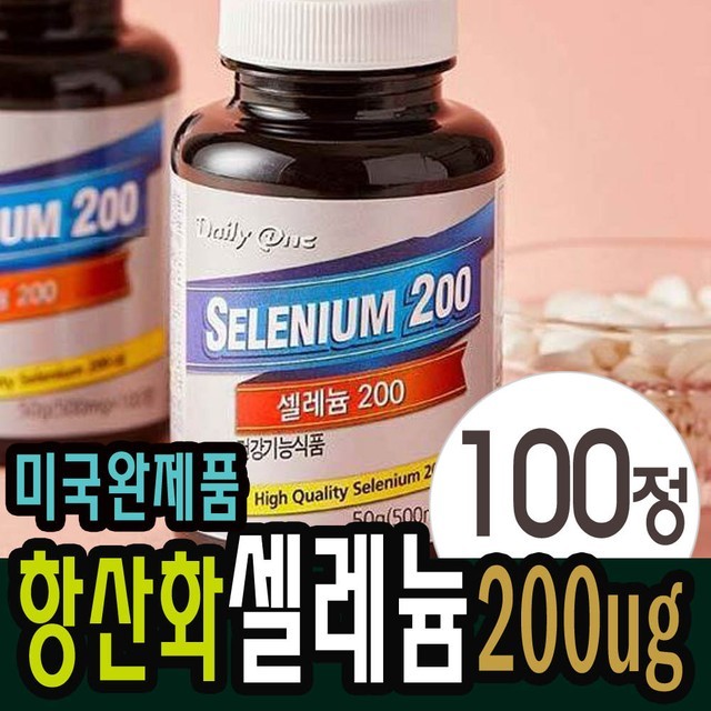 셀렌 이미지