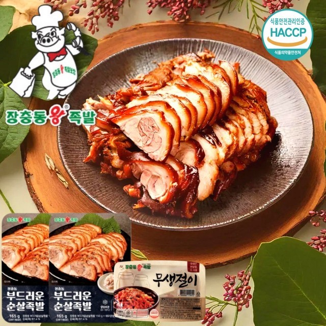 장충동왕족발 이미지