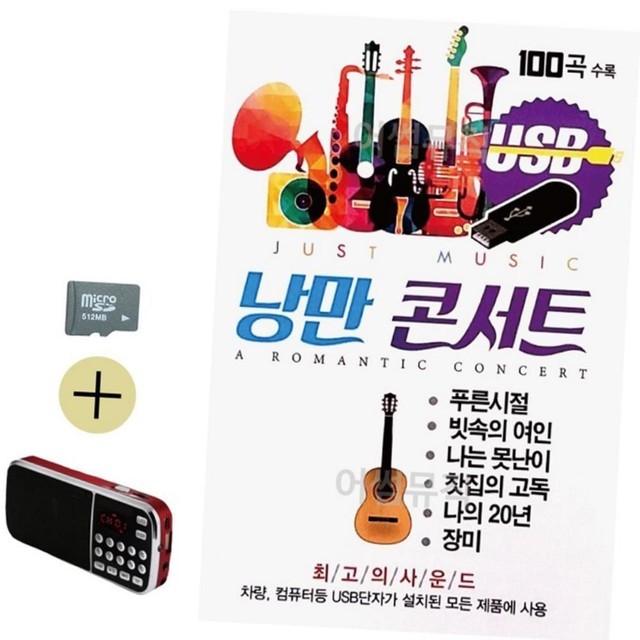 낭만라디오 이미지