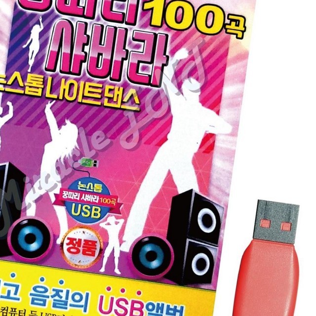 꿍따리 이미지