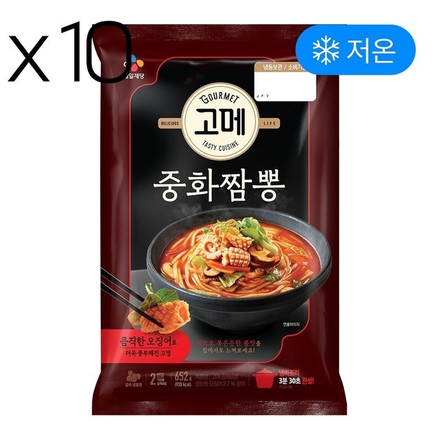 고메가짬뽕 이미지