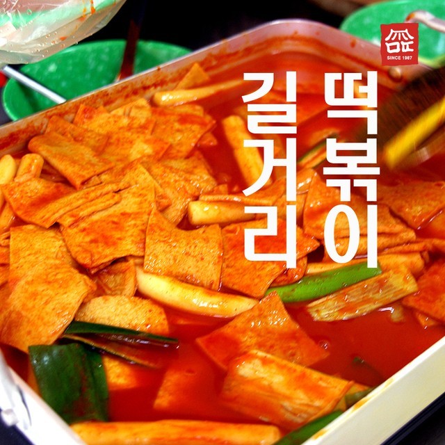 떡볶이 이미지