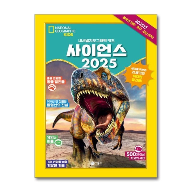 내셔널지오그래픽키즈 이미지