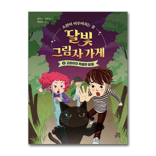 길벗가게 이미지