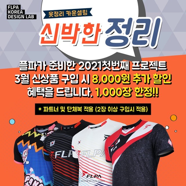 플라이 이미지