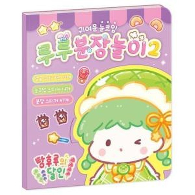 루루탕후루 이미지