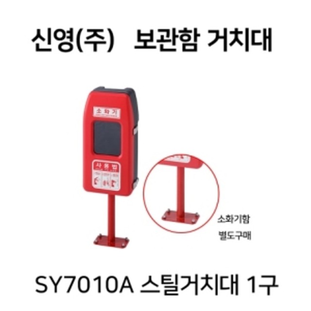 신영SY 이미지