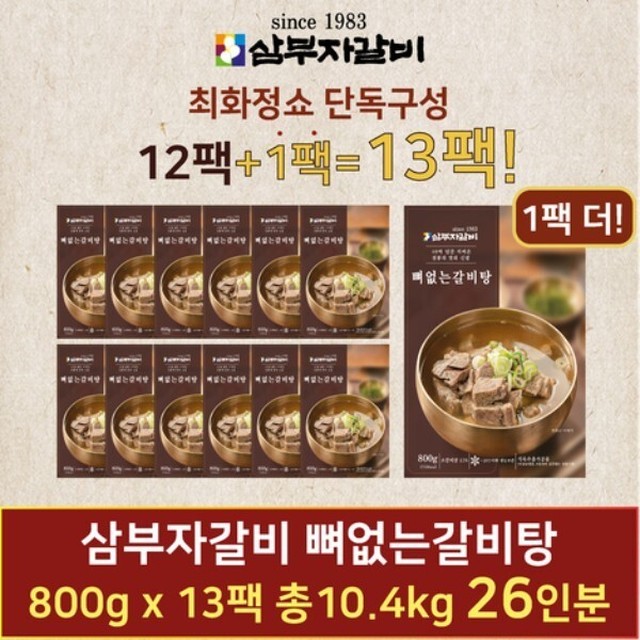 삼부자네 이미지