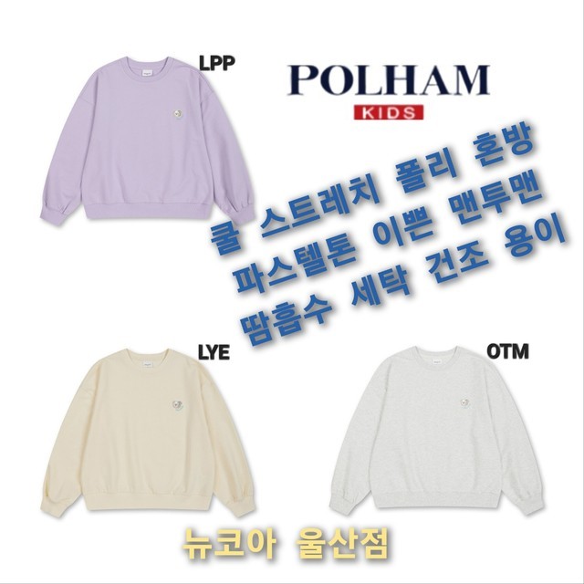 폴햄뉴코아 이미지