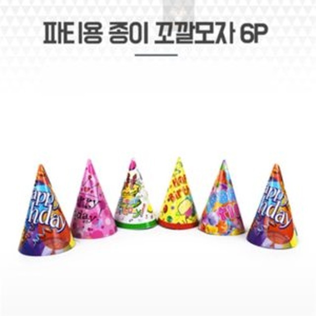 파티 이미지