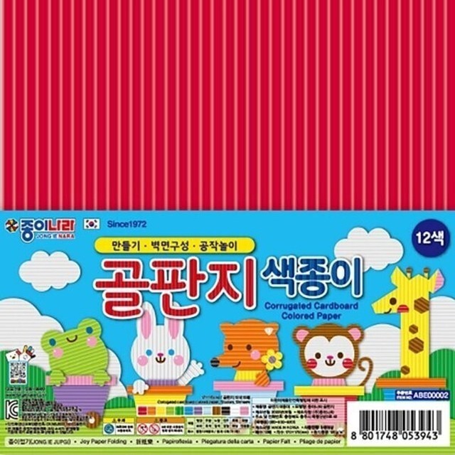 색종이 이미지