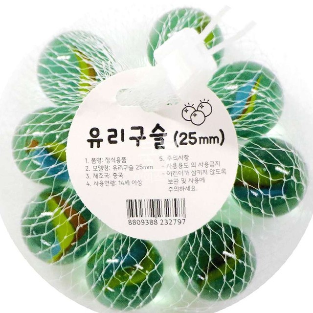 구슬치기 이미지