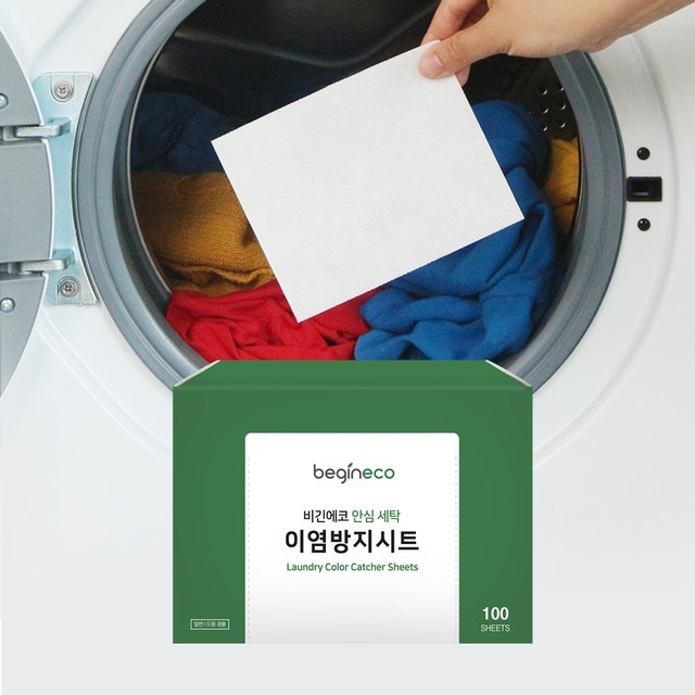 에코세탁 이미지