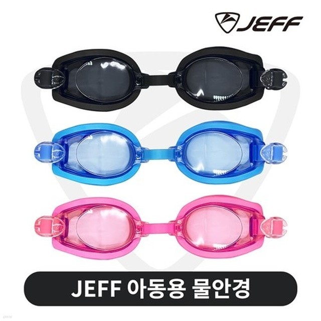 제프용품 이미지