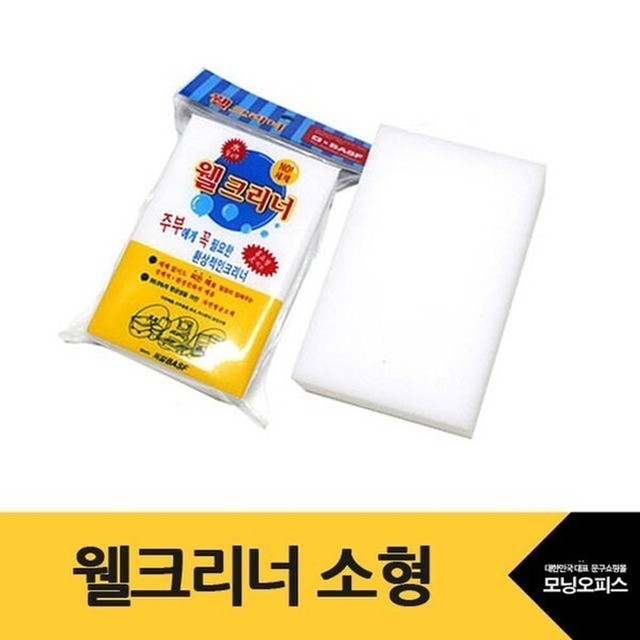 웰파츠 이미지