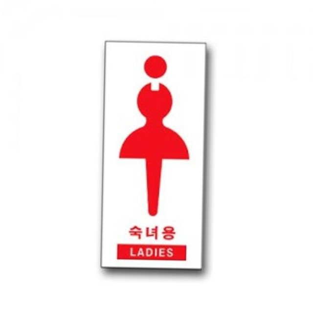 안내판 이미지